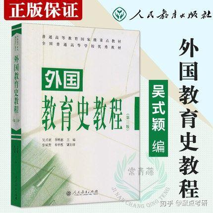 湖南科技大学学科教学 物理 专业考研复试线 参考书目