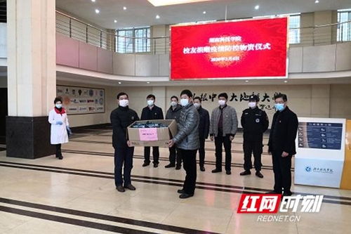 暖心驰援｜湖南科技学院校友唐爱君为母校捐赠疫情防控物资