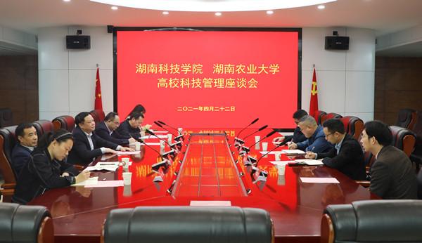 湖南科技学院党委委员,副校长何福林一行来校考察交流